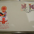 1992新年郵票(八十一年版)首日封_01_NTD10