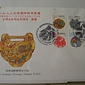 1993高雄國際郵票展覽_01_NTD20