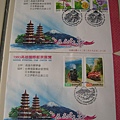 1993高雄國際郵票展覽_01_NTD25