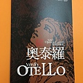 2016NSO-Otello節目單.jpg