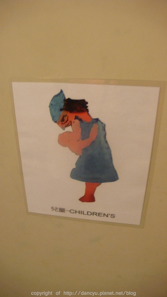 女生廁所for children