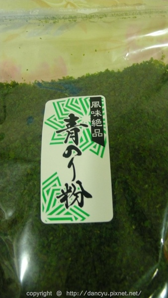 青海苔粉