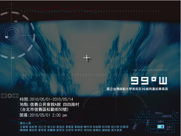 99度 西 99度 西