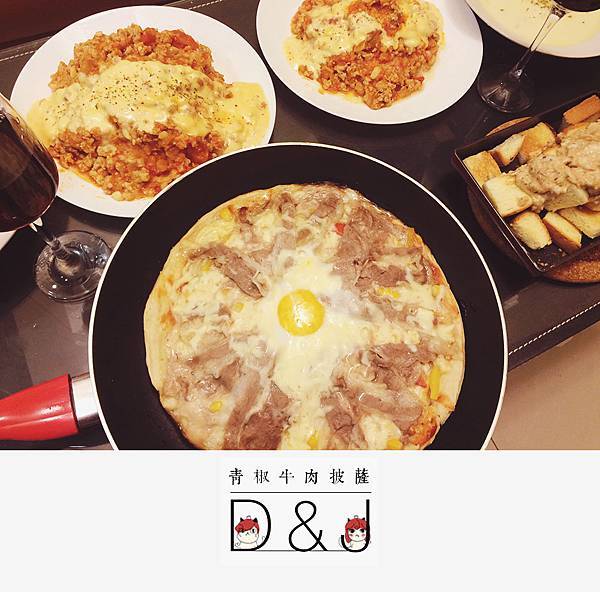 青椒牛肉披薩 青椒牛肉披薩