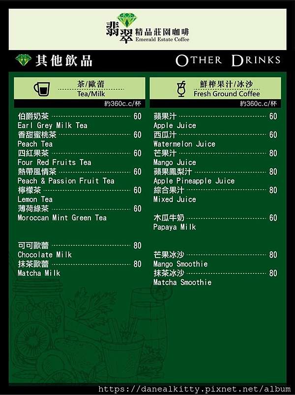 台中 大里杙棧 翡翠精品莊園咖啡二店 日式木造建築老宅咖啡屋 Danealkitty異想世界 痞客邦