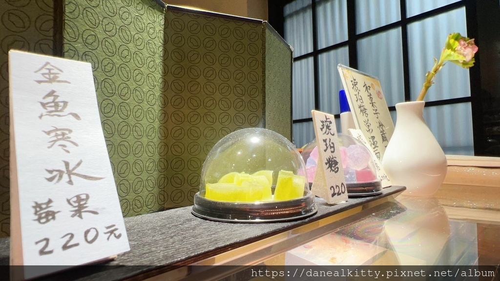 台北~三日月 茶空間 和菓子~滿滿日式風情與美味和菓子 日式