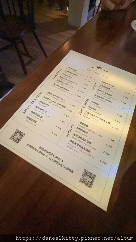 台中Mosso 葡萄酒餐酒館 (Mosso Wine Ba