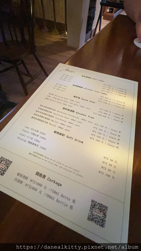 台中Mosso 葡萄酒餐酒館 (Mosso Wine Ba