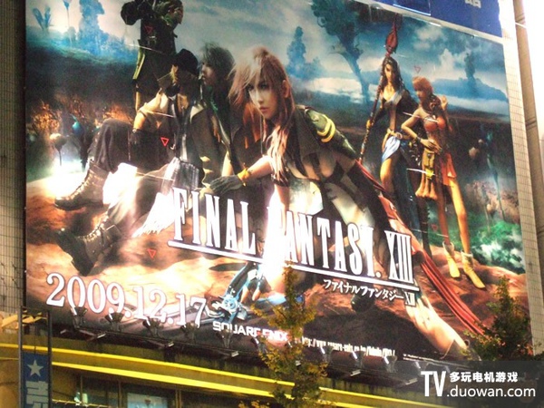 Final Fantasy XIII