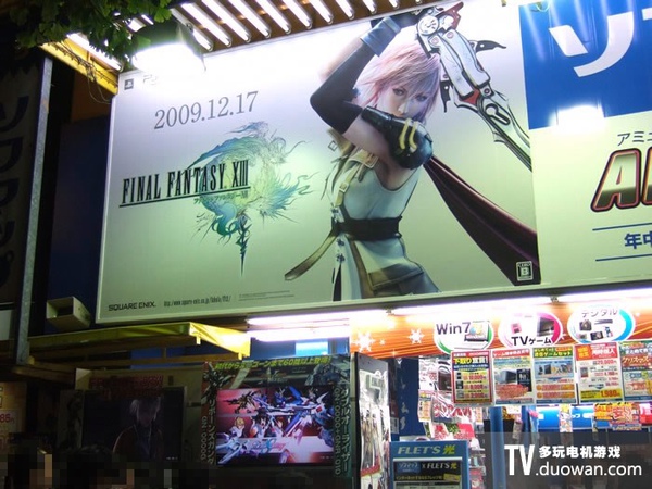 Final Fantasy XIII