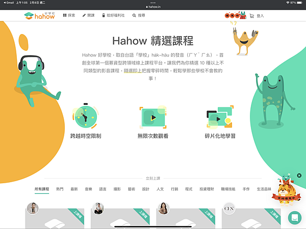 【hahow好學校2024最新優惠碼】小資女/上班族/轉職進