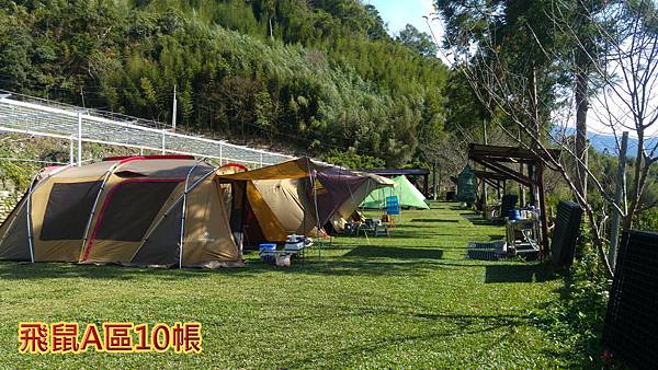 飛鼠區.jpg 飛鼠區.jpg