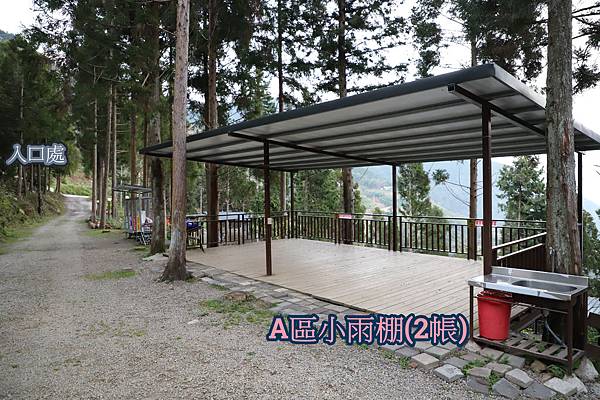 A小雨棚.jpg A小雨棚.jpg