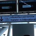 曼谷新機場