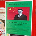 我支持西藏獨立!!