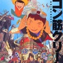 2007 Tekkonkinkreet.jpg