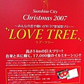 IMG_1589_love tree.jpg