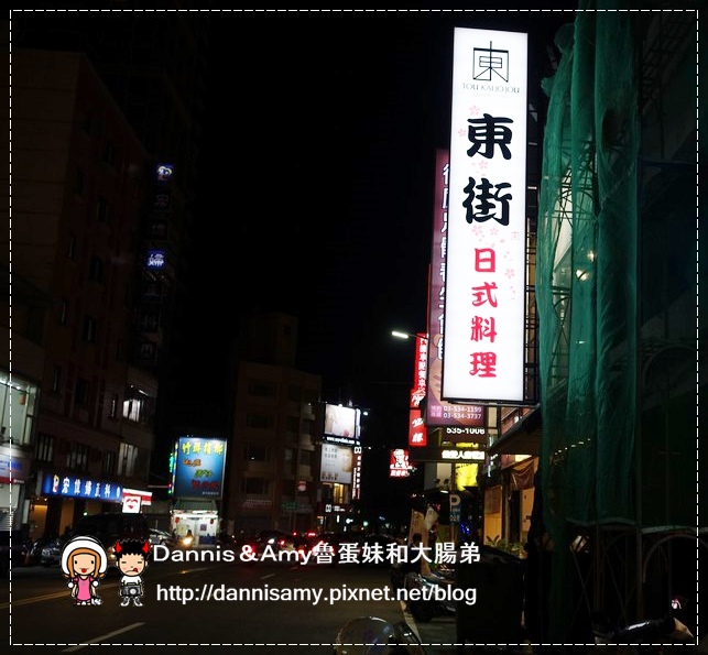 东街日式料理-民生总店合菜 (3).jpg