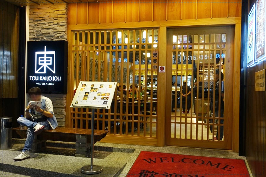 东街日式料理-民生总店合菜 (4).jpg