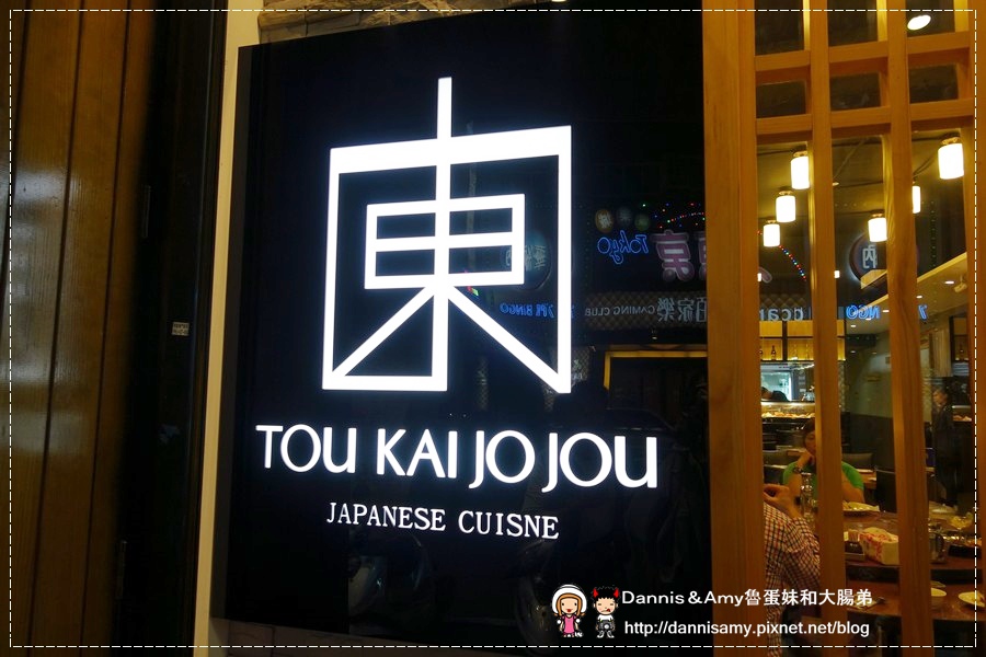 东街日式料理-民生总店合菜 (5).jpg