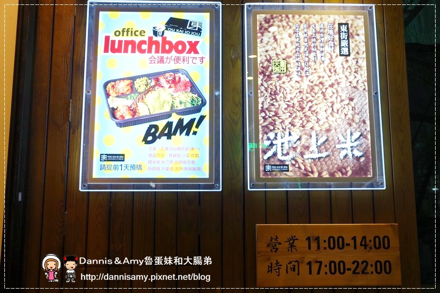 东街日式料理-民生总店合菜 (6).jpg