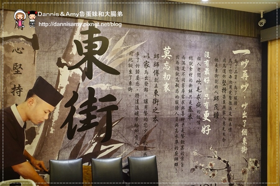 东街日式料理-民生总店合菜 (38).jpg