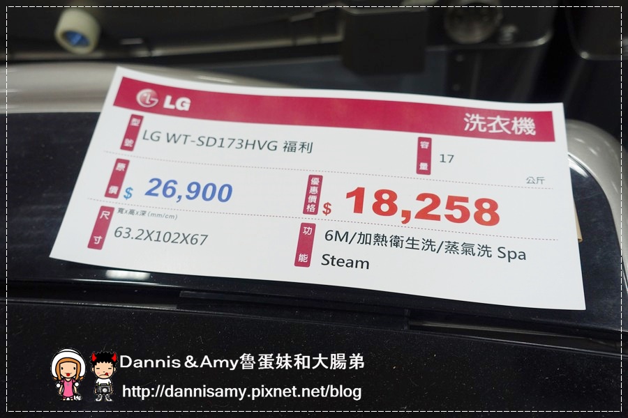 2015LG樂金電子福利品節能補助家電特賣會 (21).jpg