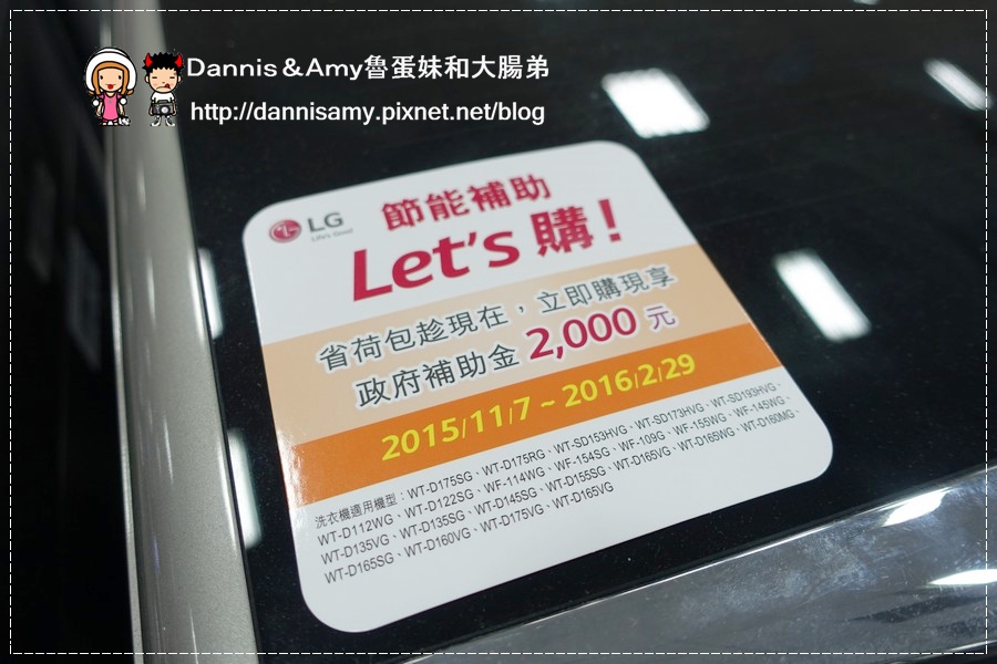 2015LG樂金電子福利品節能補助家電特賣會 (22).jpg