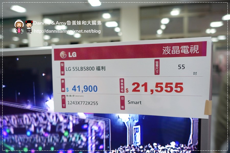 2015LG樂金電子福利品節能補助家電特賣會 (25).jpg