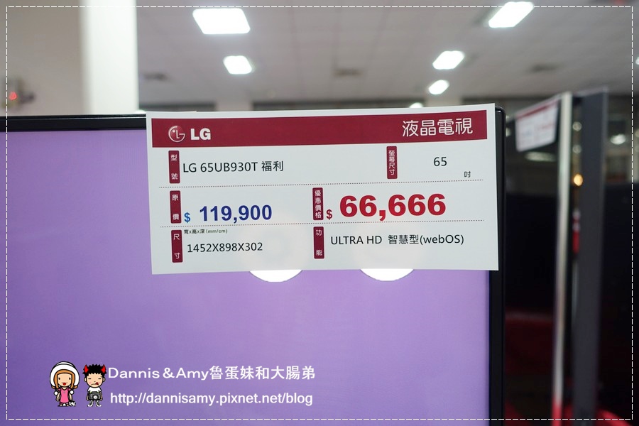 2015LG樂金電子福利品節能補助家電特賣會 (42).jpg