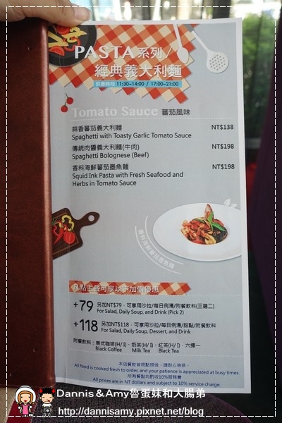 新竹芙洛丽大饭店餐厅 【OCEAN BAR】超值义大利麵 (14).jpg
