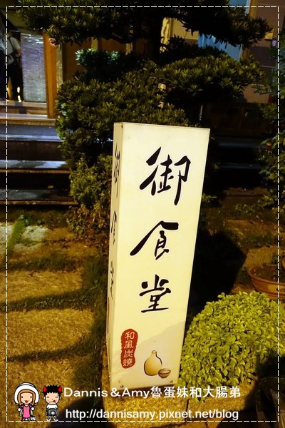 御食堂和风炭烧 (8).jpg