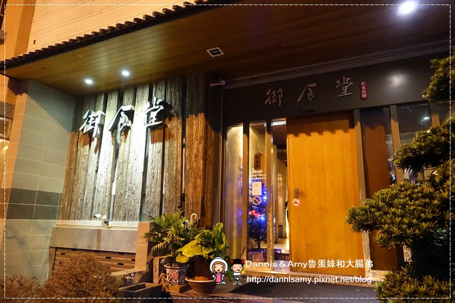 御食堂和风炭烧 (9).jpg