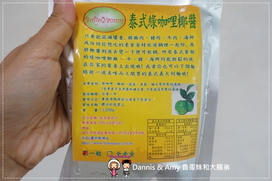 《泰式料理食谱》BoBo酱料馆 必吃凉拌青木瓜丝x 泰式酸辣海鲜汤x猪肉绿咖哩 ︳泰式料理第一次就上手 在家轻鬆做简单作法 素食者可以吃喔! (14).jpg
