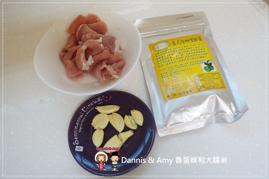 《泰式料理食谱》BoBo酱料馆 必吃凉拌青木瓜丝x 泰式酸辣海鲜汤x猪肉绿咖哩 ︳泰式料理第一次就上手 在家轻鬆做简单作法 素食者可以吃喔! (19).jpg