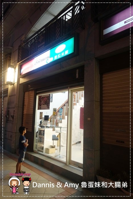 20160824《新竹甜点推荐》Safini TIRAMISU 莎费尼纯义风提拉米苏。原味。酒味。草苺。开心果。综合莓果︱每日限量手工製作。可宅配可到店自取~附影片 (5).jpg