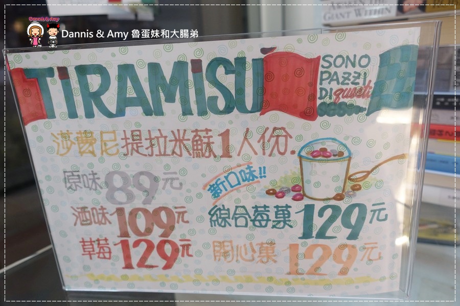 20160824《新竹甜点推荐》Safini TIRAMISU 莎费尼纯义风提拉米苏。原味。酒味。草苺。开心果。综合莓果︱每日限量手工製作。可宅配可到店自取~附影片 (7).jpg