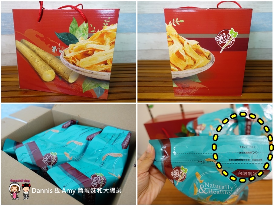 20161225《台南宅配美食》啵蒡脆饼 健康养生又好吃的牛蒡脆饼。除了洋芋片之外更好的零嘴选择︳宅配团购办公室下午茶(影片) (4).jpg