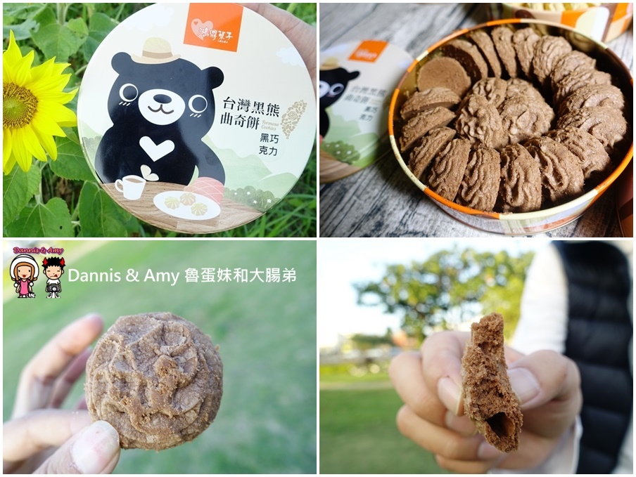 20161224《2017春节礼盒推荐》【鸿鼎菓子】台湾黑熊曲奇饼乾。不用到香港排队也吃得到美味小熊曲奇饼|台中伴手礼(影片) (2).jpg