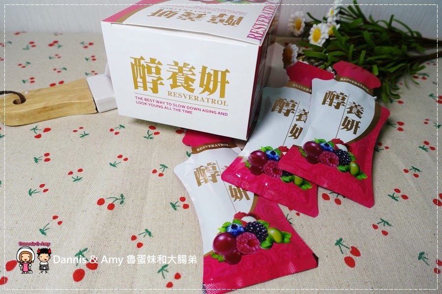 20170102《飲品》【醇養妍】白藜蘆醇加上滿滿的莓果滿足女生美麗的需求︱ (21).jpg 20170102《飲品》【醇養妍】白藜蘆醇加上滿滿的莓果滿足女生美麗的需求︱ (21).jpg