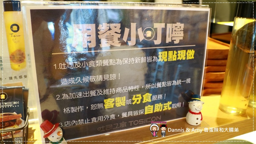 20170508《新竹新莊火車站吃什麼?》吐司工寓Tosicon-新竹關東店。OPPA韓式煎土司。早餐。早午餐。下午茶|菜單。價位。內用外帶外送(影片) (11).jpg