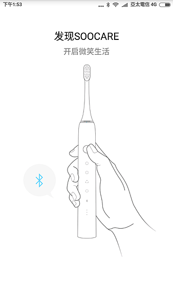 85代購~小米電動牙刷 (23).png