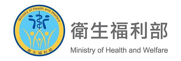 衛生福利部.jpg 衛生福利部.jpg
