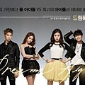 【韓劇】DREAM HIGH 2