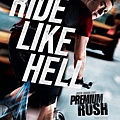 premium rush