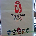 北京奧運簽名-2