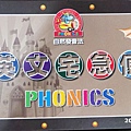 20140926A0005，英文宅急便 圖像記憶英文PDA + 自然發音法 Phonics，聰明優惠價3000元