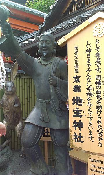 地主神社－大國主神像