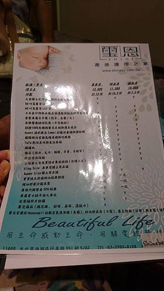 璽恩房型