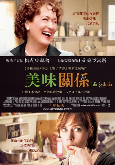 Julie and Julia